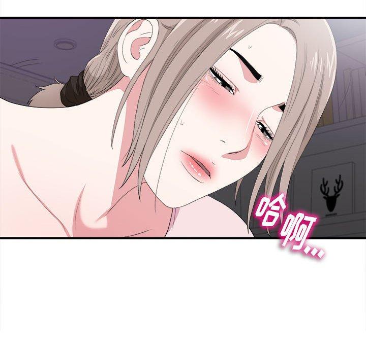 陌生的视线 第 35 话 第71页