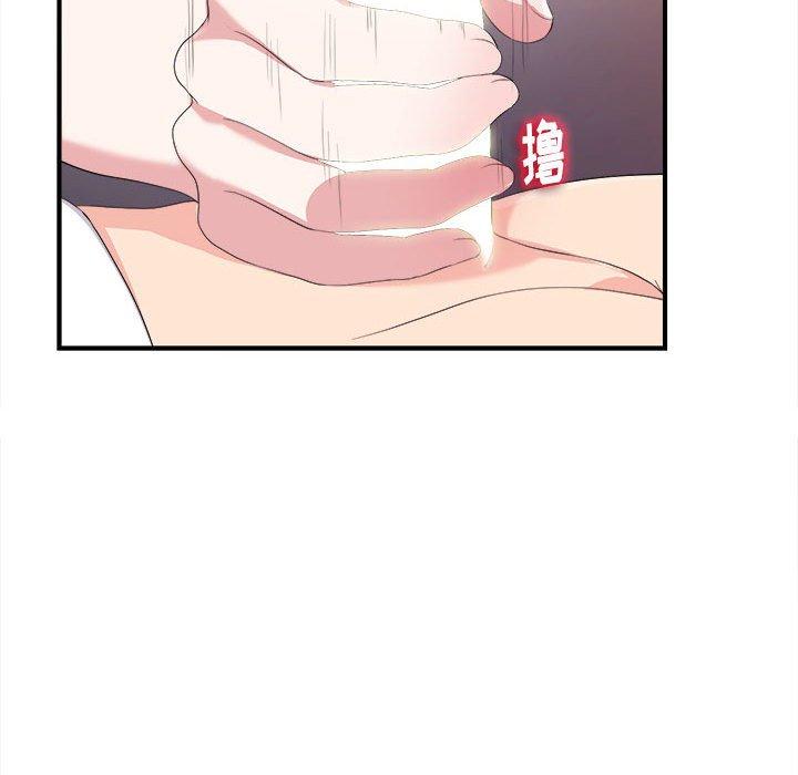 陌生的视线 第 35 话 第70页