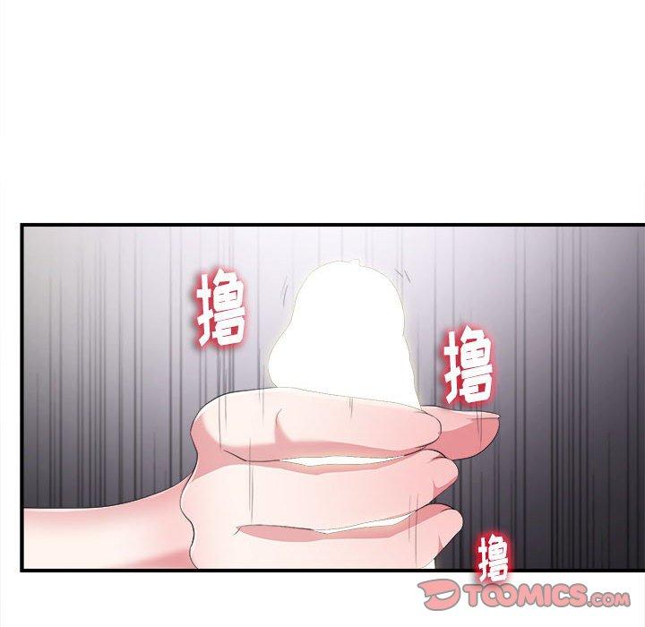 陌生的视线 第 35 话 第74页