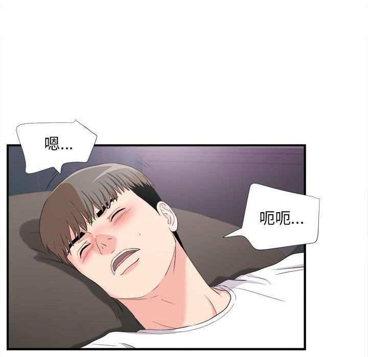陌生的视线 第 35 话 第93页