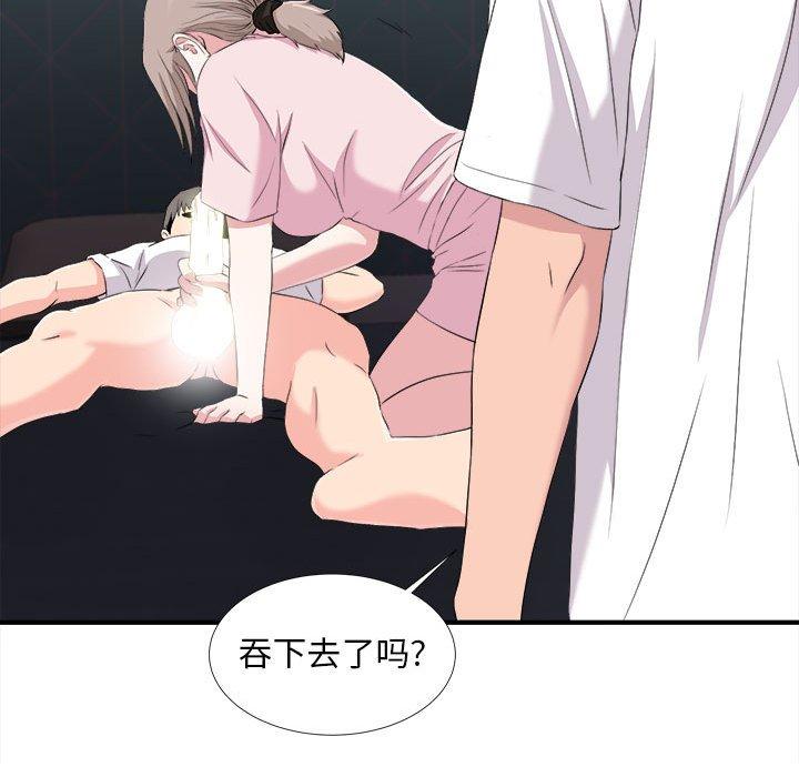 陌生的视线 第 35 话 第97页
