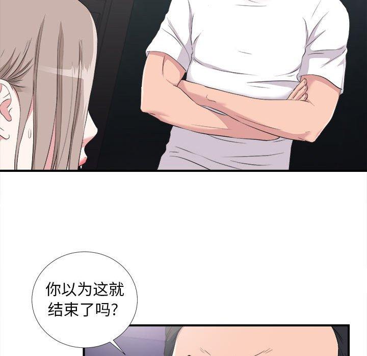 陌生的视线 第 35 话 第99页