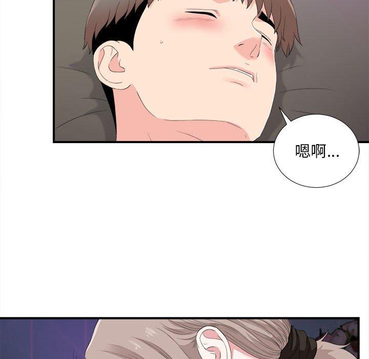 陌生的视线 第 35 话 第81页