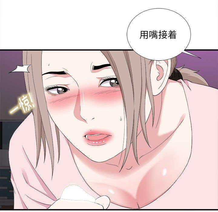 陌生的视线 第 35 话 第87页