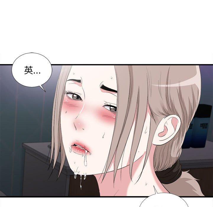 陌生的视线 第 35 话 第101页