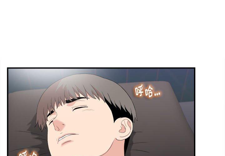 陌生的视线 第 36 话 第1页