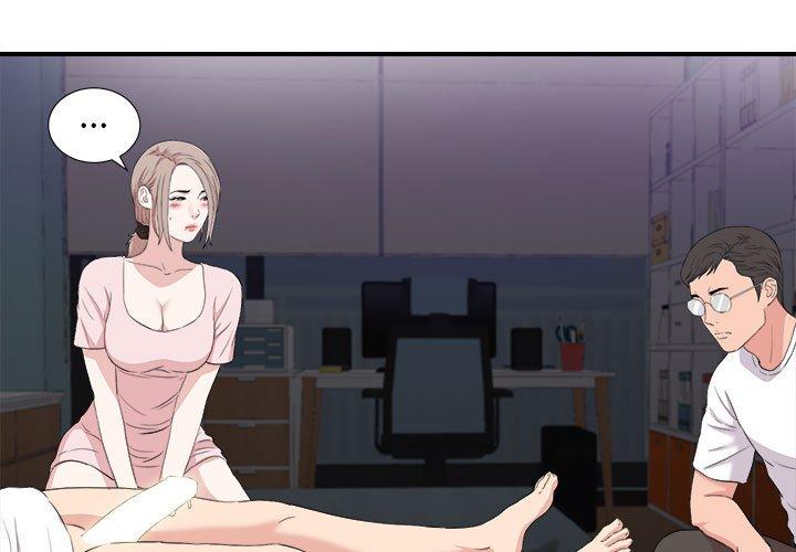 陌生的视线 第 36 话 第3页