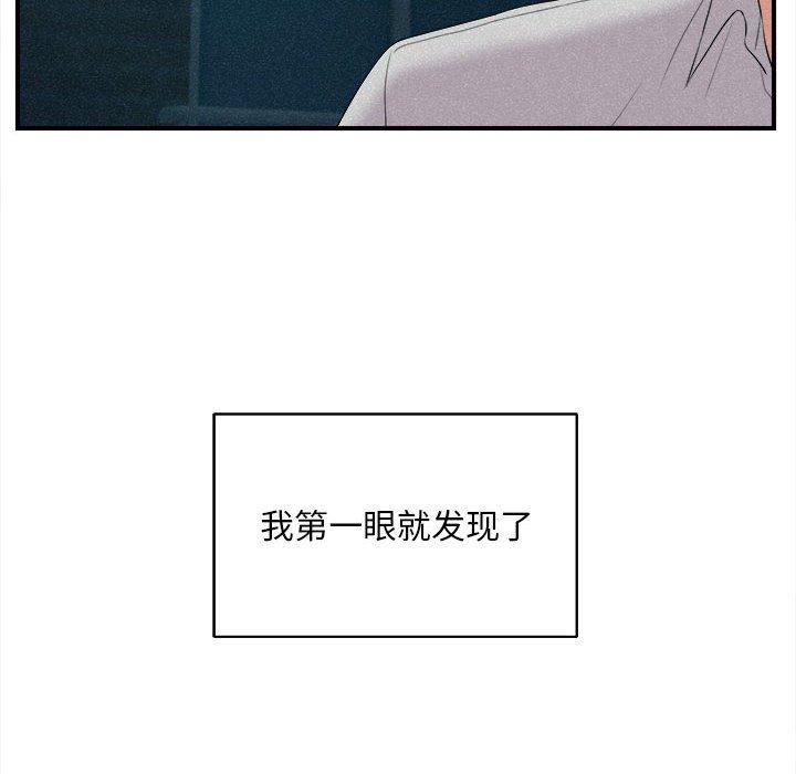 陌生的视线 第 36 话 第21页