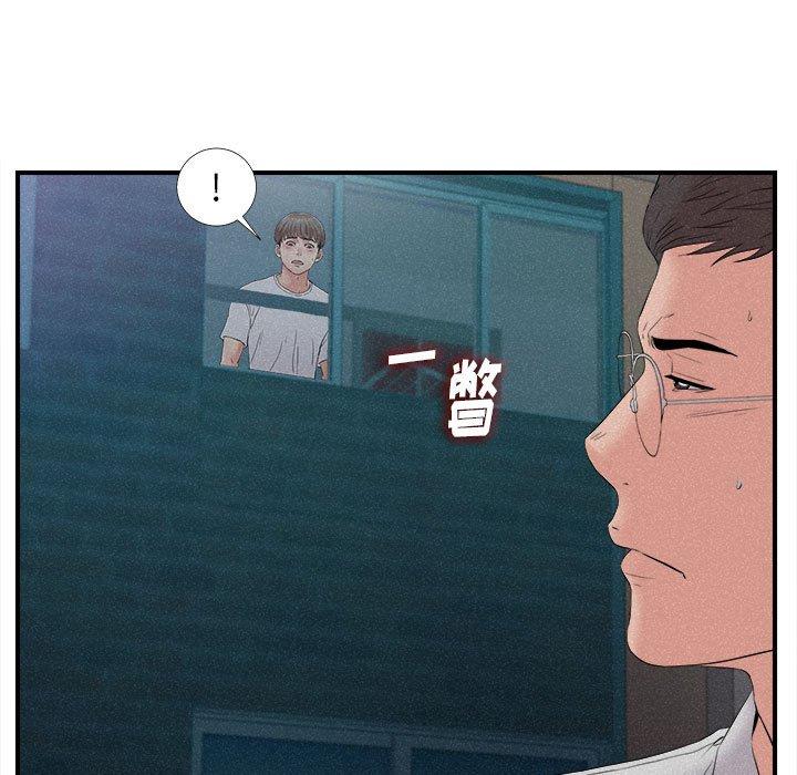 陌生的视线 第 36 话 第20页