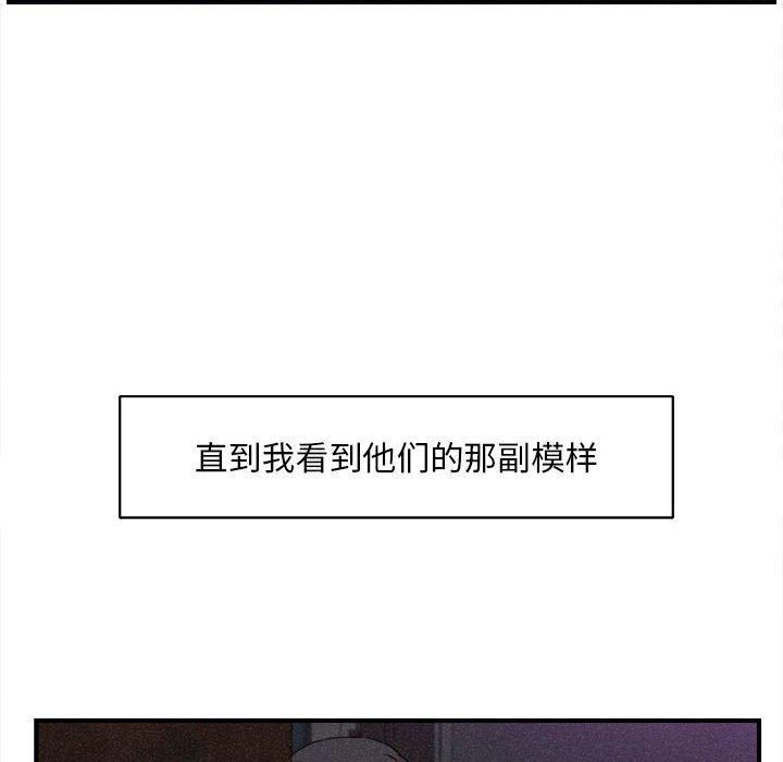 陌生的视线 第 36 话 第25页
