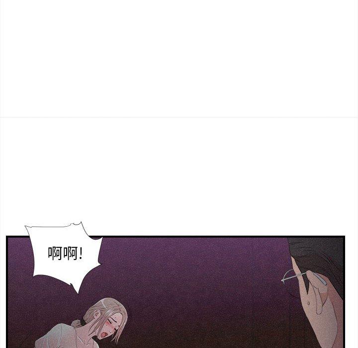 陌生的视线 第 36 话 第27页