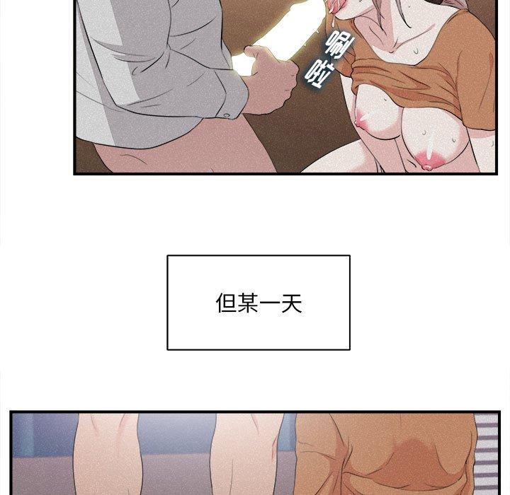 陌生的视线 第 36 话 第16页