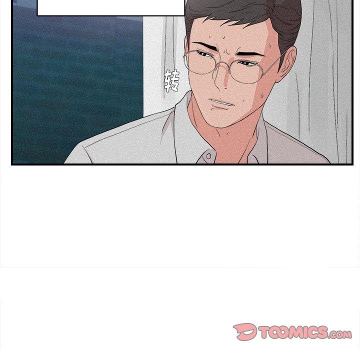 陌生的视线 第 36 话 第18页
