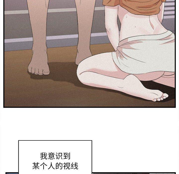 陌生的视线 第 36 话 第17页