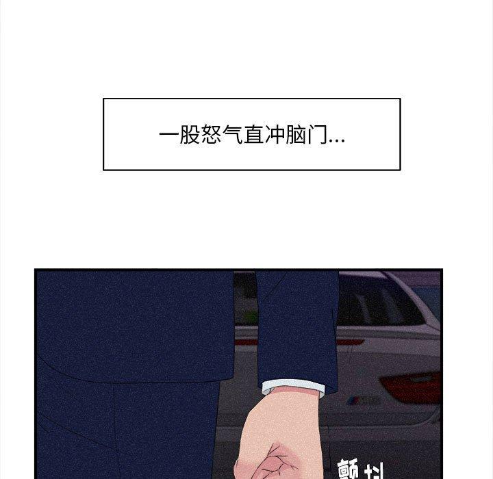 陌生的视线 第 36 话 第32页