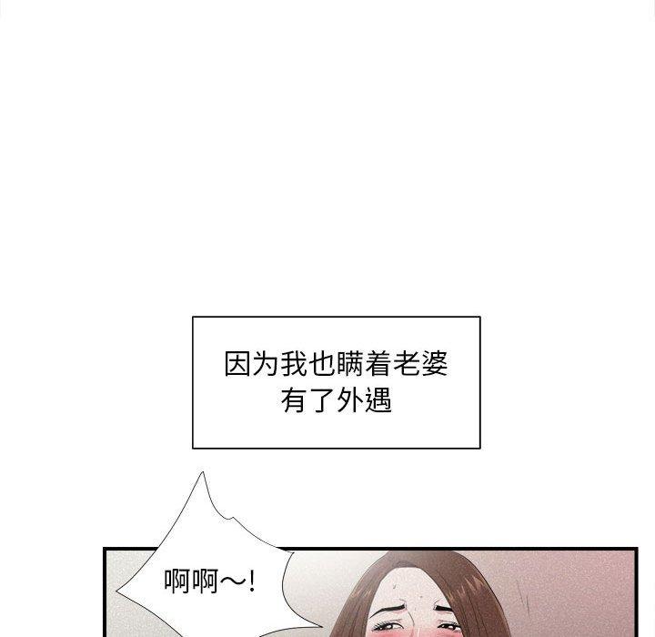陌生的视线 第 36 话 第35页
