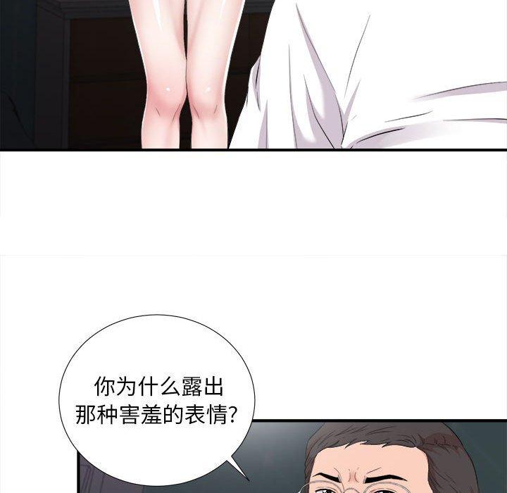 陌生的视线 第 36 话 第52页