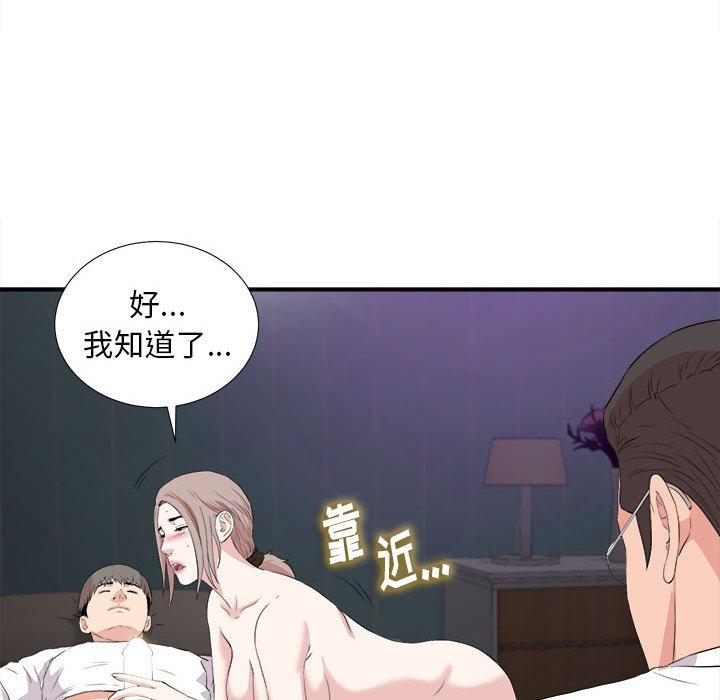 陌生的视线 第 36 话 第57页
