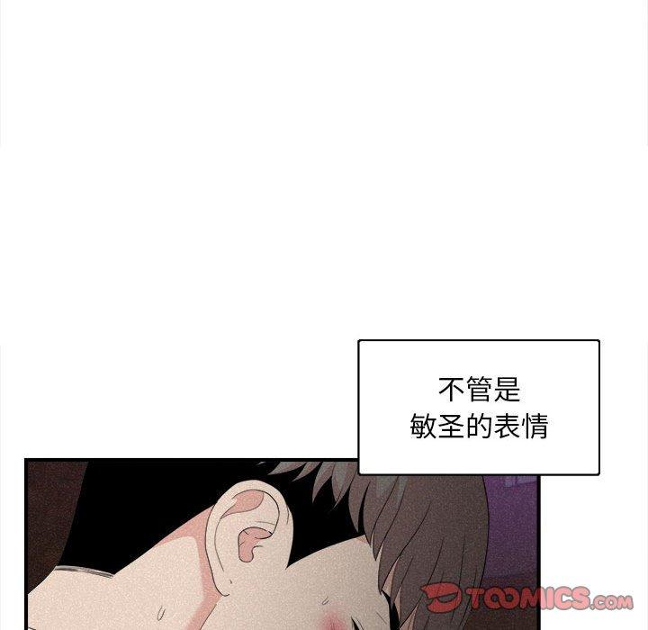 陌生的视线 第 36 话 第42页