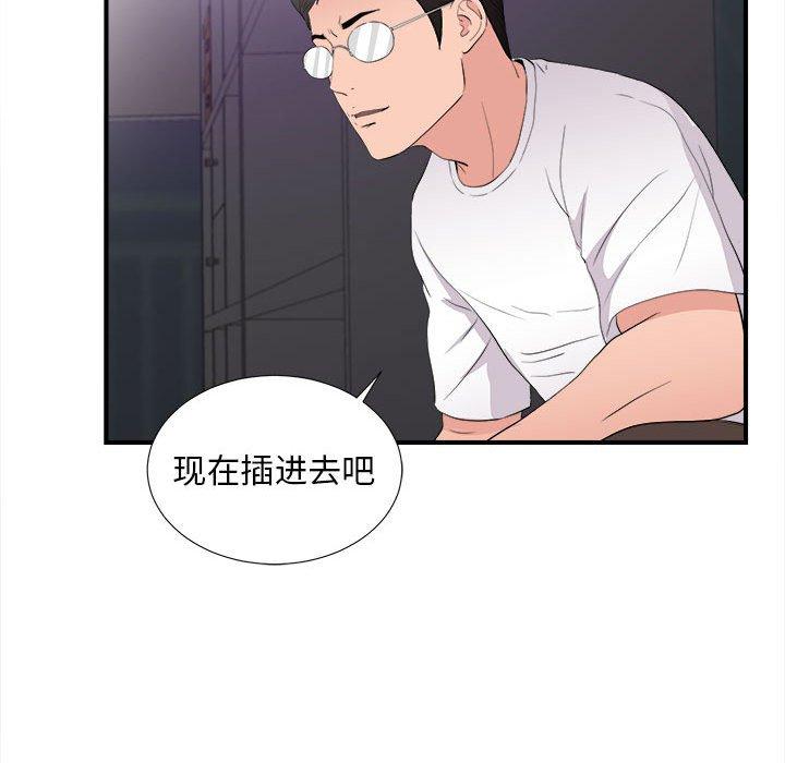陌生的视线 第 36 话 第68页