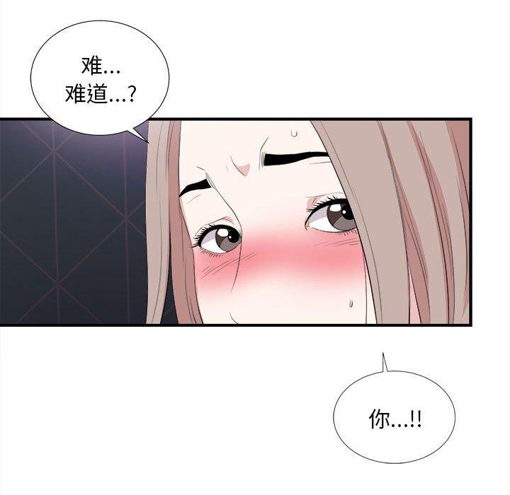 陌生的视线 第 36 话 第89页