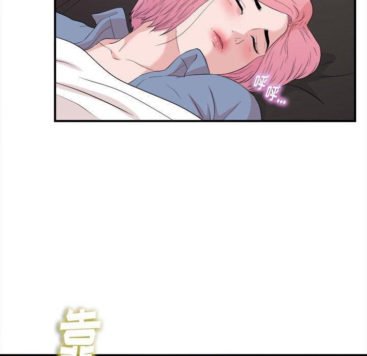 陌生的视线 第 36 话 第91页