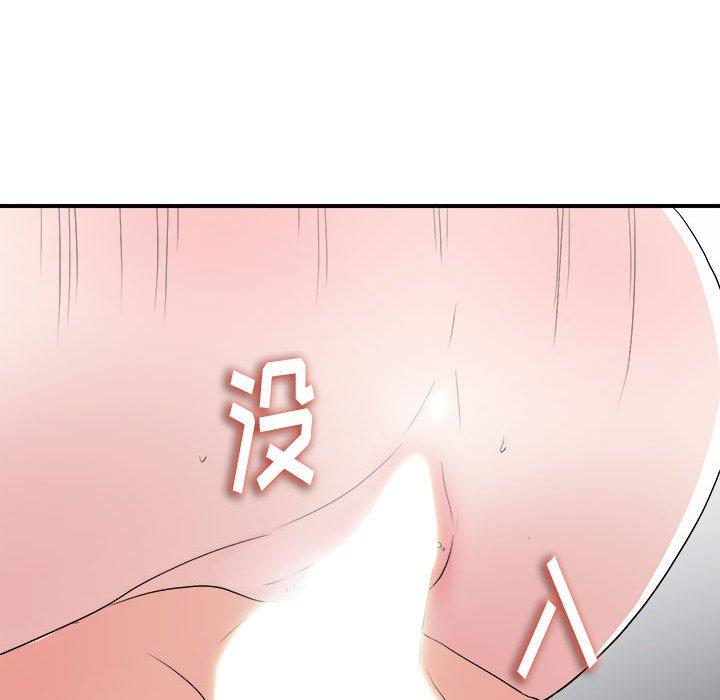 陌生的视线 第 36 话 第75页