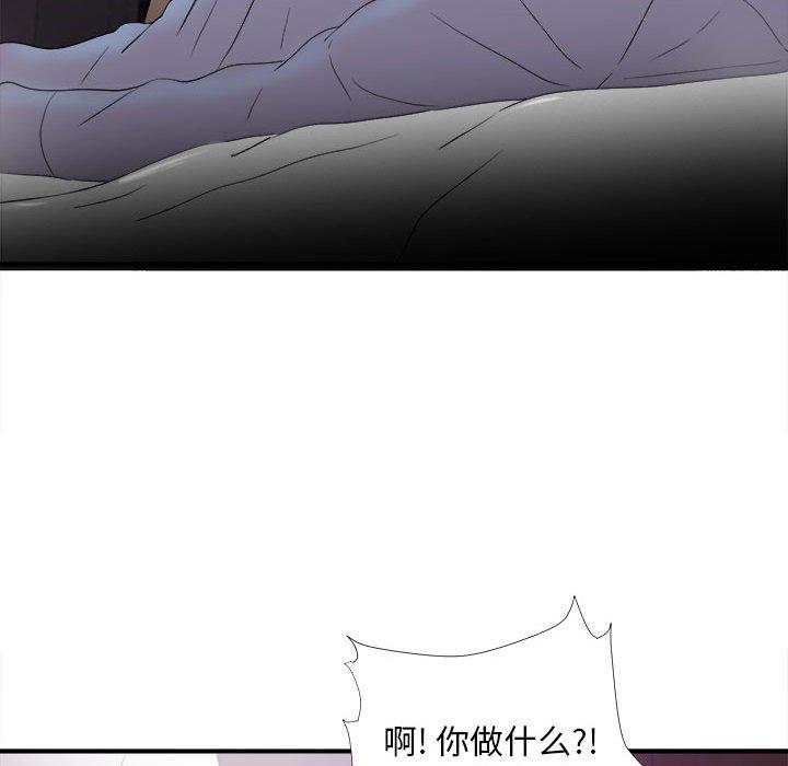 陌生的视线 第 36 话 第96页