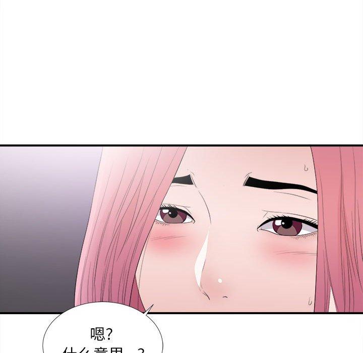 陌生的视线 第 36 话 第100页
