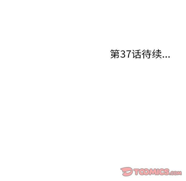 陌生的视线 第 36 话 第102页