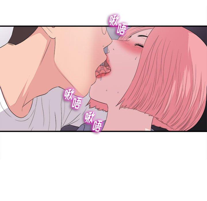 陌生的视线 第 37 话 第54页