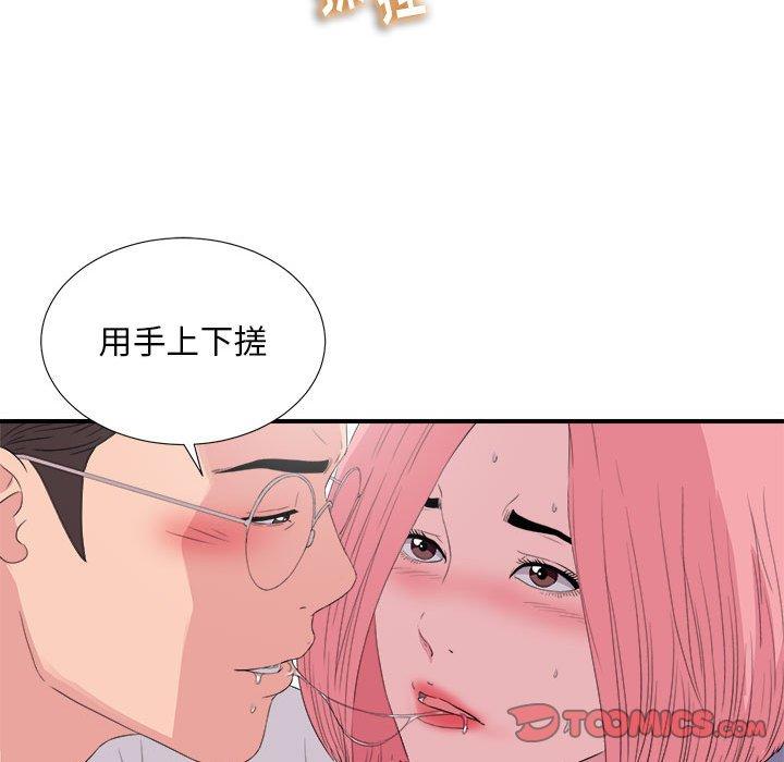 陌生的视线 第 37 话 第56页