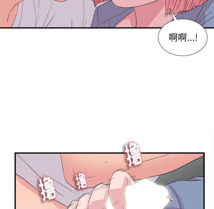 陌生的视线 第 37 话 第57页