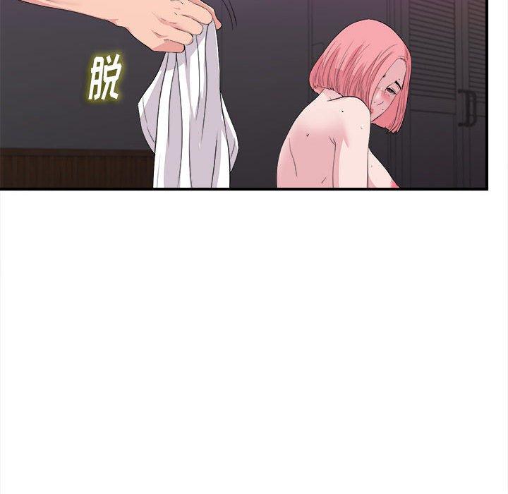 陌生的视线 第 37 话 第73页