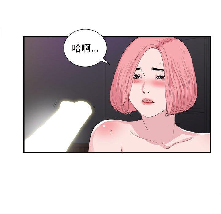 陌生的视线 第 37 话 第78页