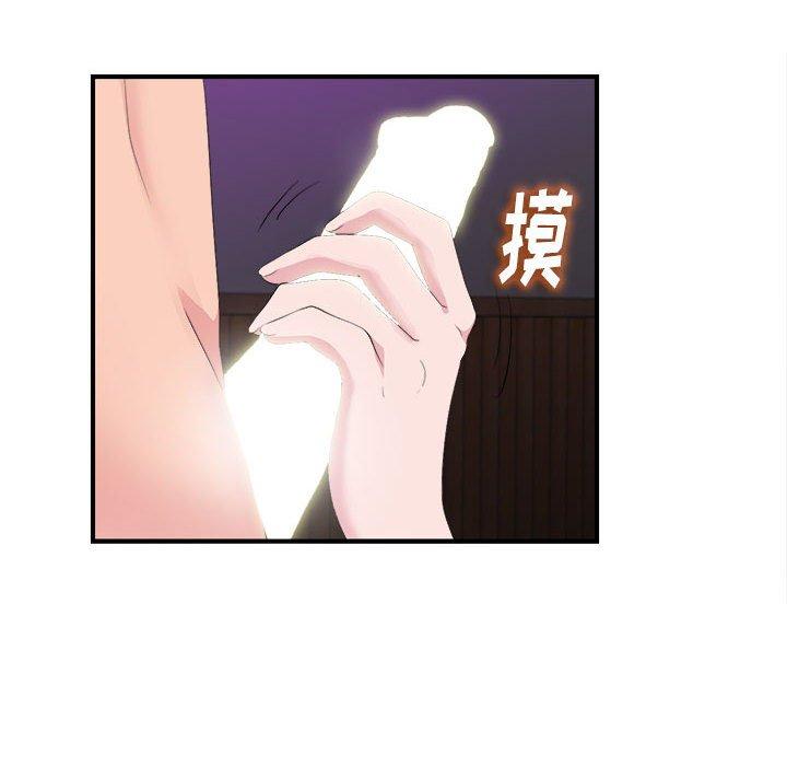 陌生的视线 第 37 话 第79页