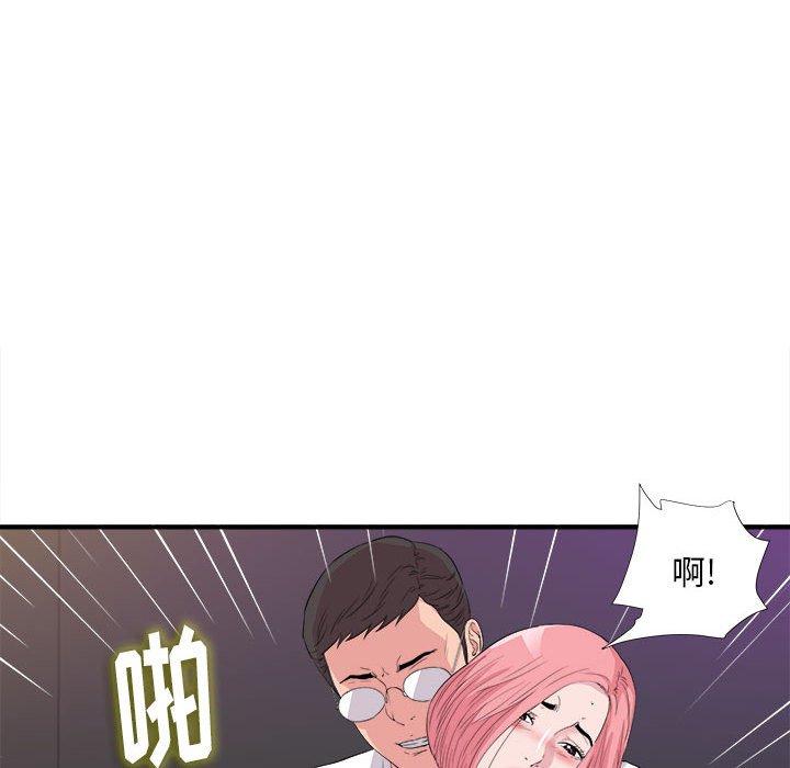 陌生的视线 第 37 话 第69页