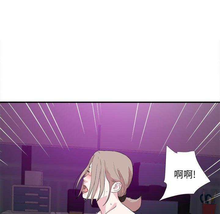陌生的视线 第 37 话 第84页
