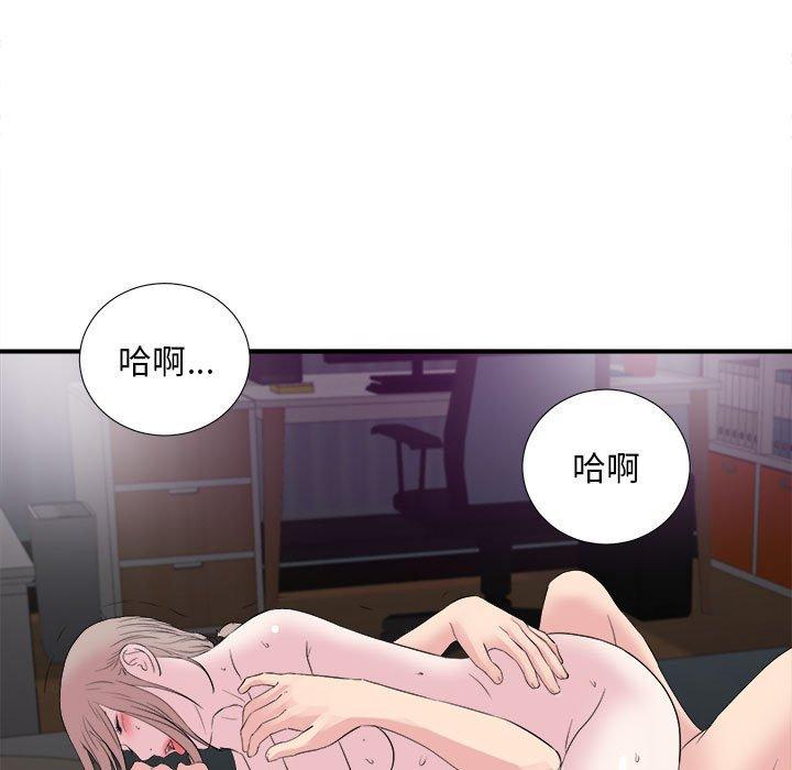 陌生的视线 第 37 话 第93页