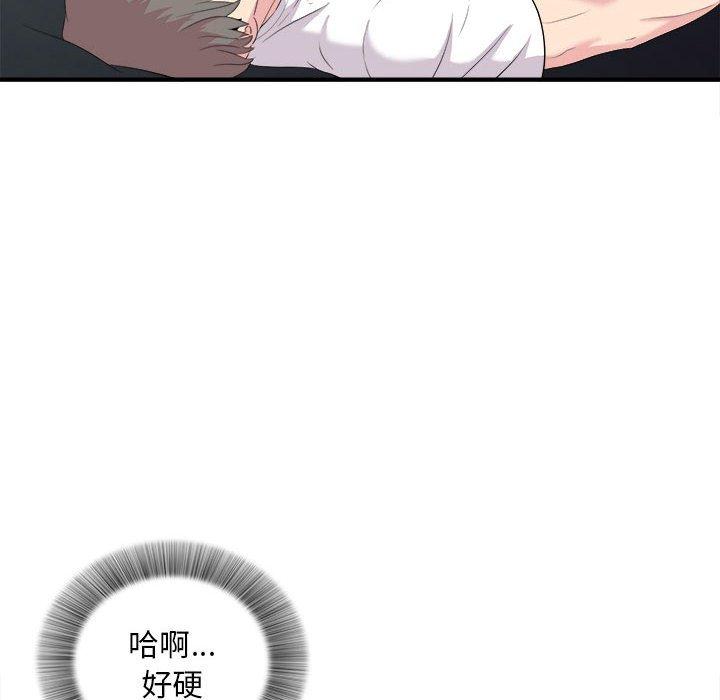 陌生的视线 第 37 话 第10页