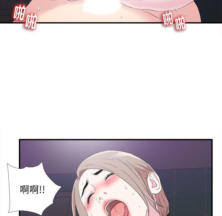陌生的视线 第 37 话 第13页