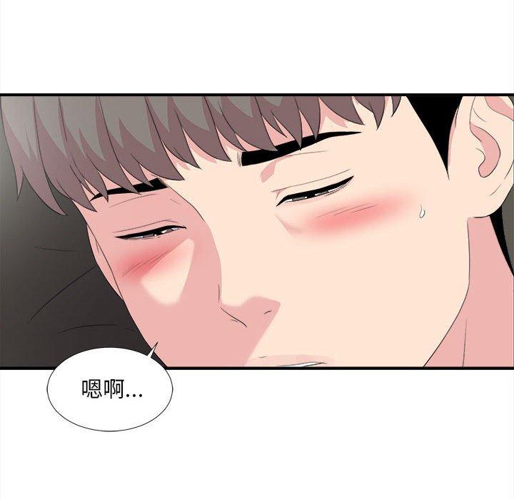 陌生的视线 第 37 话 第18页