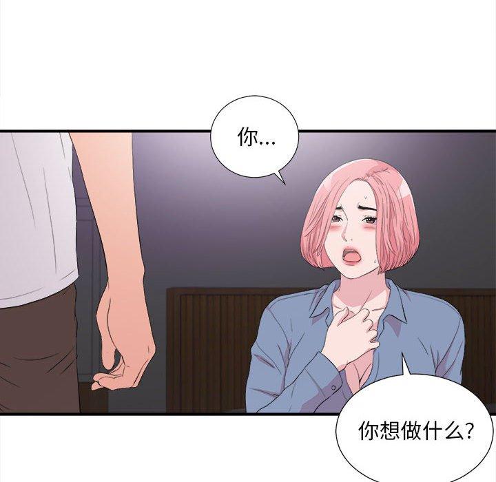 陌生的视线 第 37 话 第22页