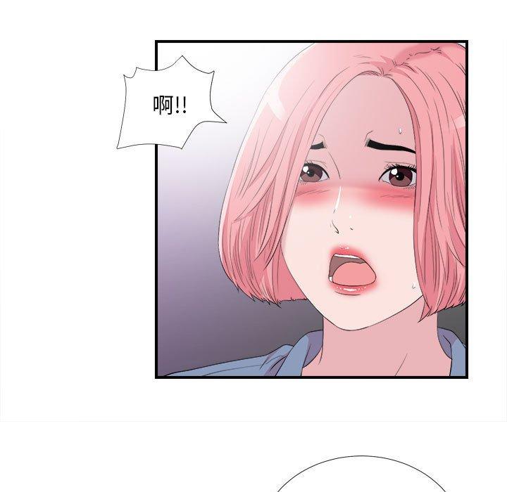 陌生的视线 第 37 话 第27页