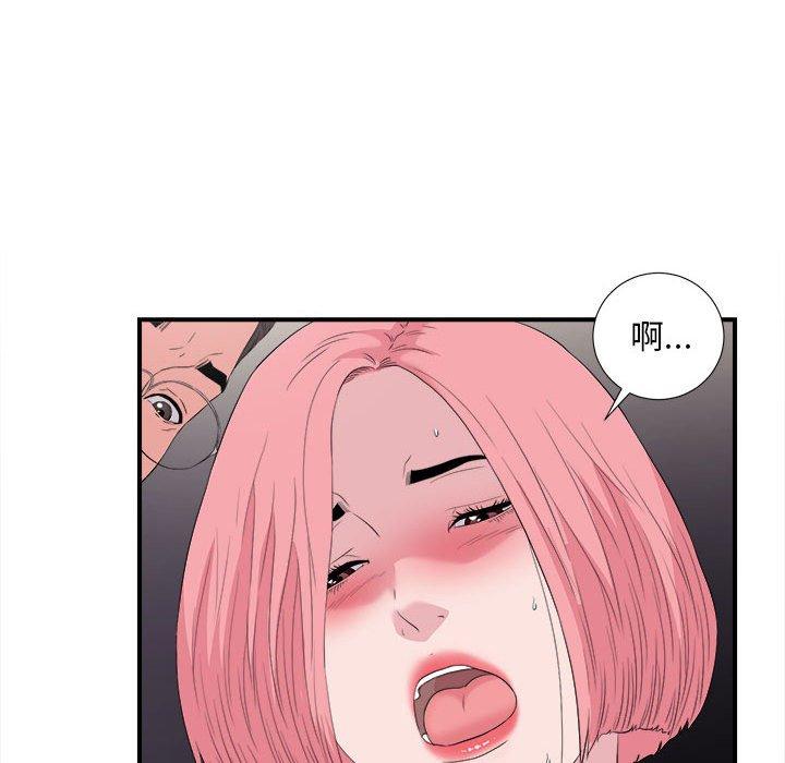 陌生的视线 第 37 话 第48页