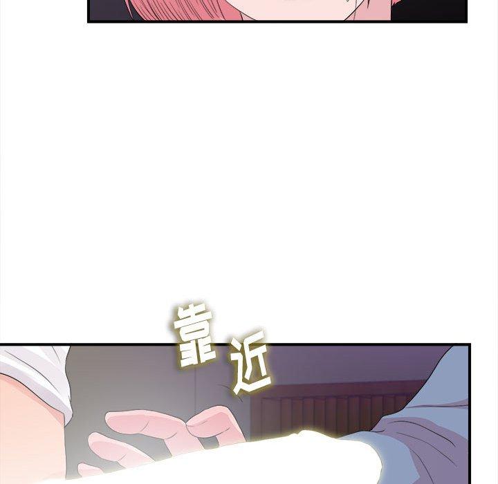 陌生的视线 第 37 话 第49页
