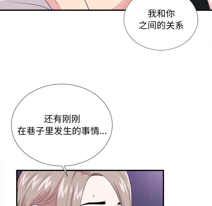 陌生的视线 第 38 话 第7页
