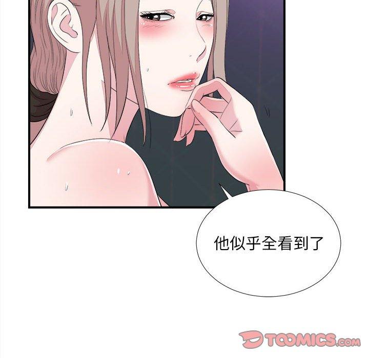 陌生的视线 第 38 话 第8页