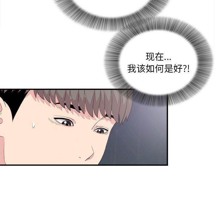 陌生的视线 第 38 话 第12页