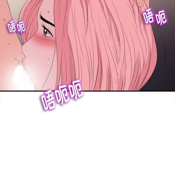 陌生的视线 第 38 话 第31页